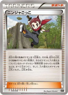 Ninja Boy #40 – Extra Regulation Box