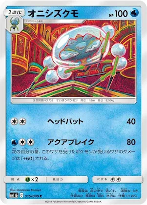 Araquanid #15 – Dream League