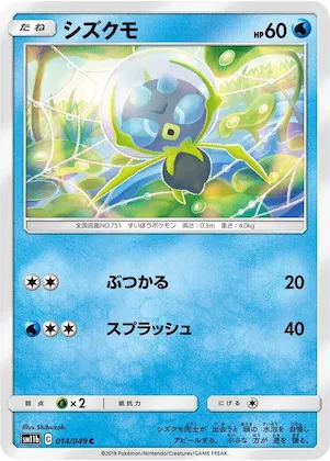 Dewpider #14 – Dream League