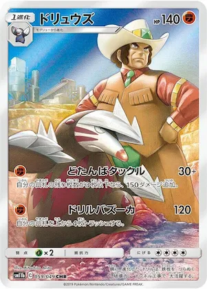 Excadrill #59 – Dream League