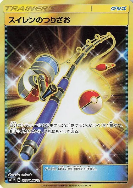Lana's Fishing Rod #73 – Dream League