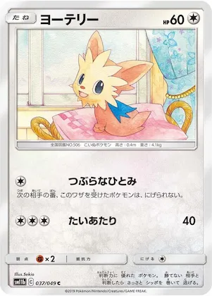 Lillipup #37 – Dream League