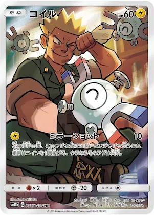 Magnemite #55 – Dream League