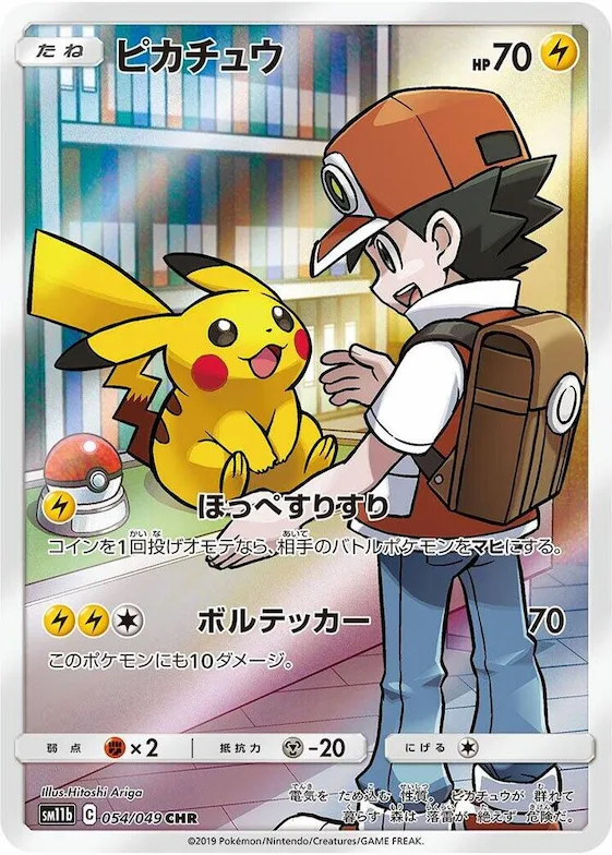 Pikachu #54 – Dream League