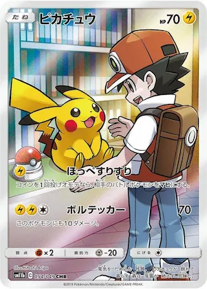 Pikachu #54 – Dream League
