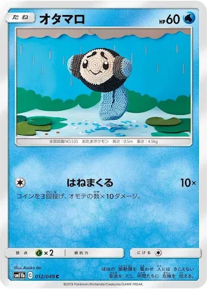 Tympole #12 – Dream League