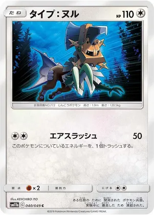 Type: Null #40 – Dream League