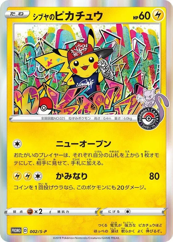 Shibuya's Pikachu #2 – S-P: Sword & Shield Promos