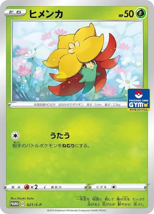 Gossifleur #21 – S-P: Sword & Shield Promos
