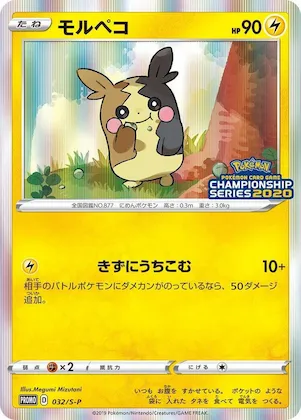 Morpeko #32 – S-P: Sword & Shield Promos