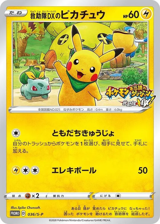 Rescue Team DX's Pikachu #36 – S-P: Sword & Shield Promos