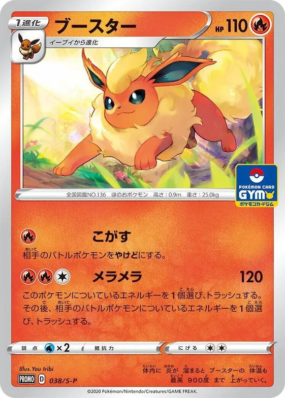 Flareon #38 – S-P: Sword & Shield Promos