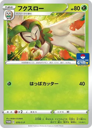 Dartrix #70 – S-P: Sword & Shield Promos