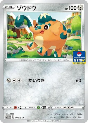 Cufant #74 – S-P: Sword & Shield Promos