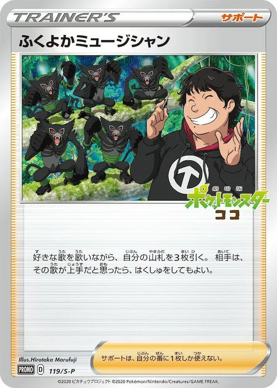 Plump Musician #119 – S-P: Sword & Shield Promos
