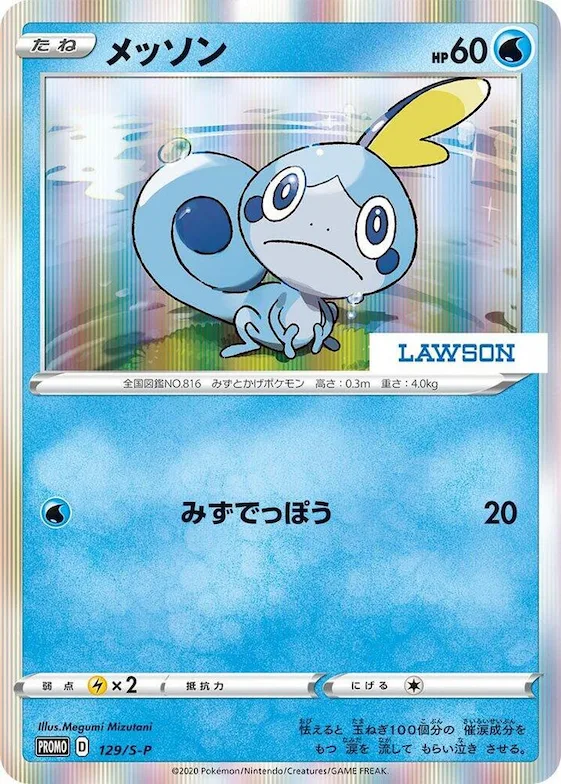 Sobble #129 – S-P: Sword & Shield Promos