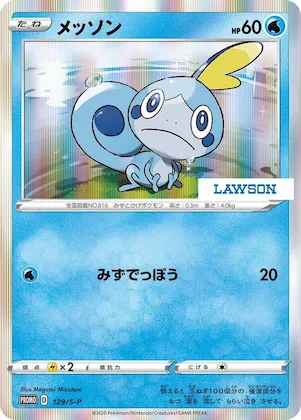 Sobble #129 – S-P: Sword & Shield Promos