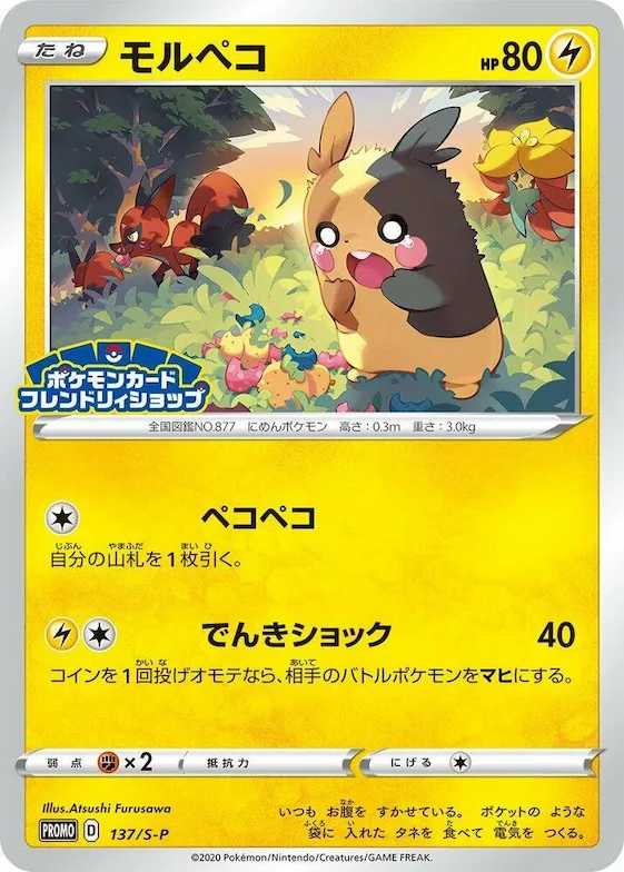 Morpeko #137 – S-P: Sword & Shield Promos
