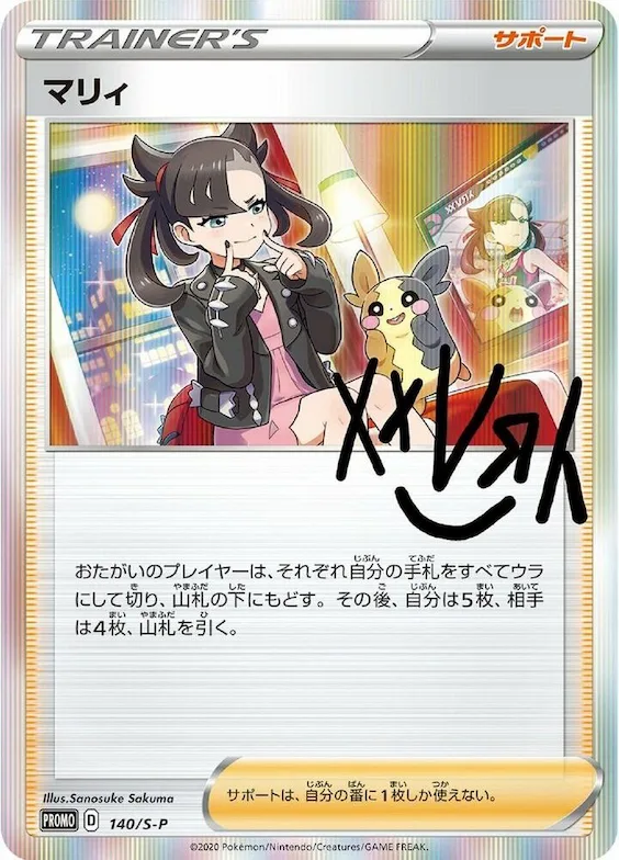 Marnie #140 – S-P: Sword & Shield Promos