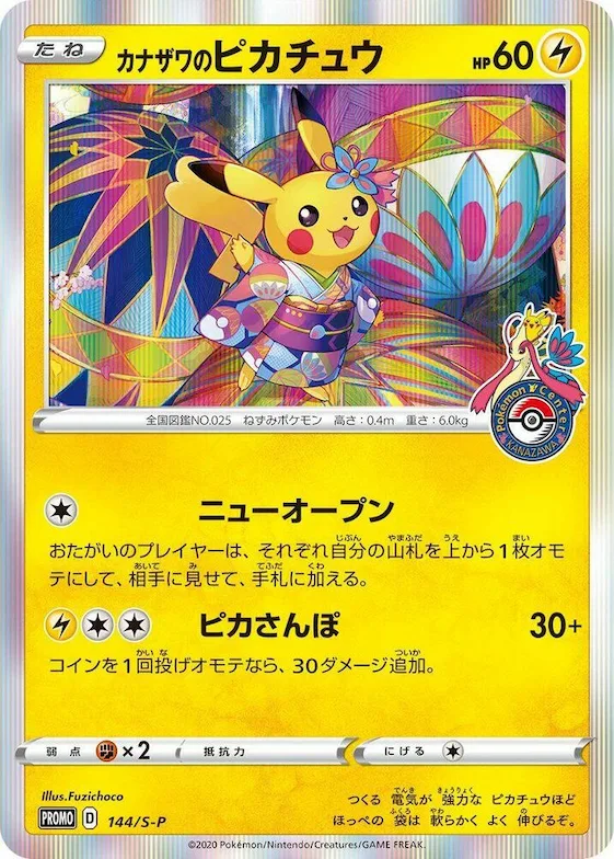 Kanazawa's Pikachu #144 – S-P: Sword & Shield Promos