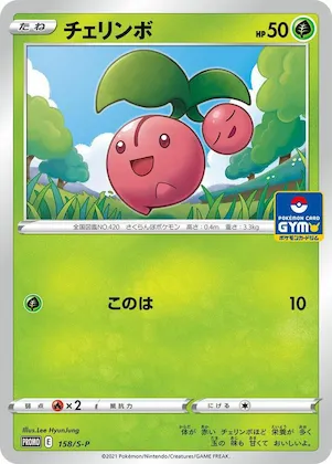 Cherubi #158 – S-P: Sword & Shield Promos