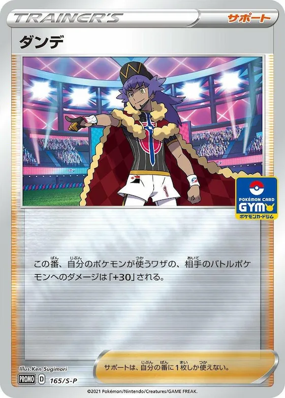 Leon #165 – S-P: Sword & Shield Promos