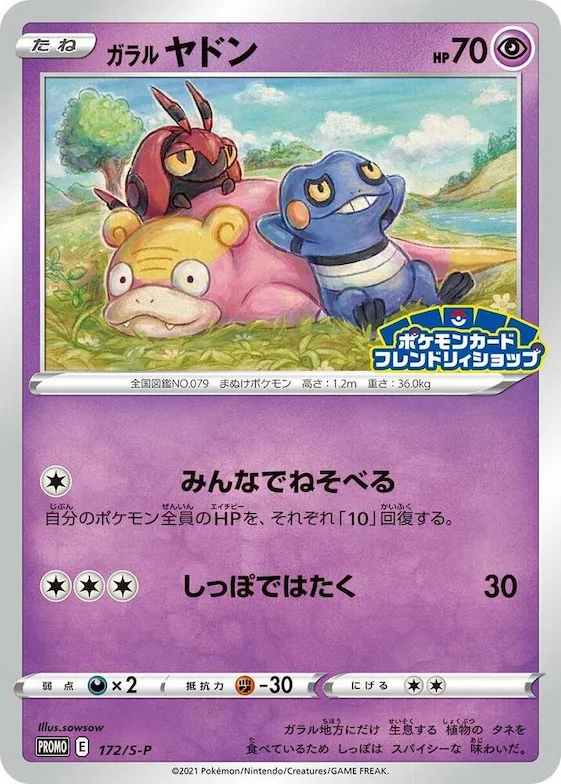 Galarian Slowpoke #172 – S-P: Sword & Shield Promos