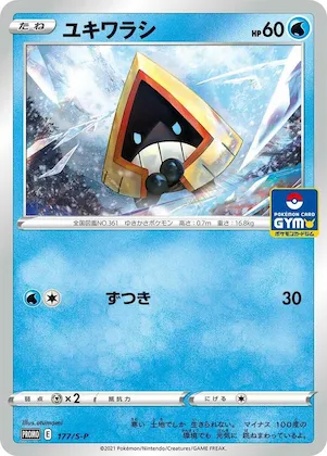 Snorunt #177 – S-P: Sword & Shield Promos