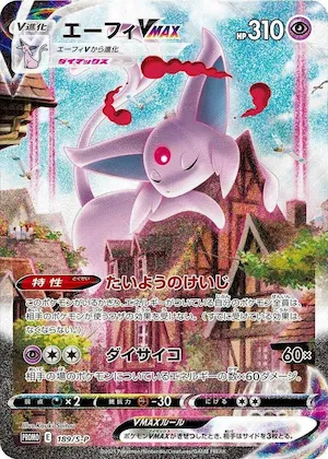 Espeon VMAX #189 – S-P: Sword & Shield Promos