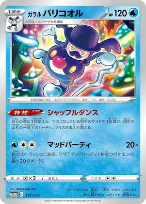 Galarian Mr. Rime #191 – S-P: Sword & Shield Promos