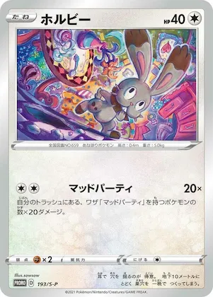 Bunnelby #193 – S-P: Sword & Shield Promos