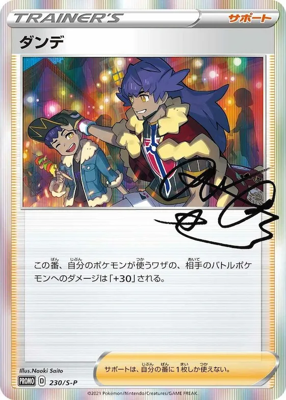 Leon #230 – S-P: Sword & Shield Promos