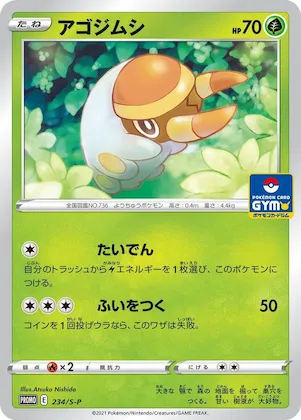 Grubbin #234 – S-P: Sword & Shield Promos