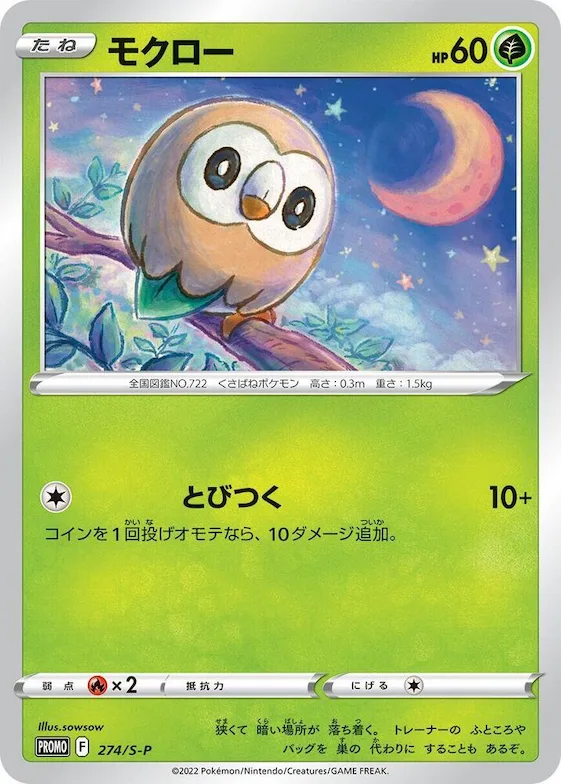 Rowlet #274 – S-P: Sword & Shield Promos