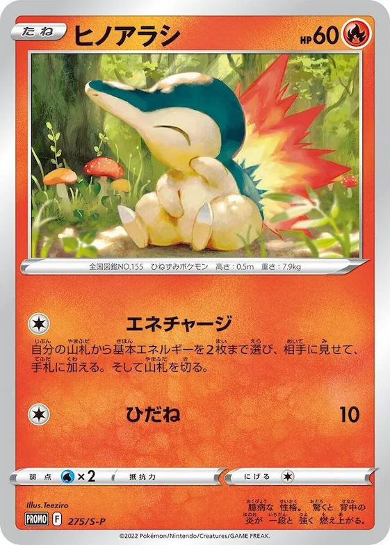 Cyndaquil #275 – S-P: Sword & Shield Promos