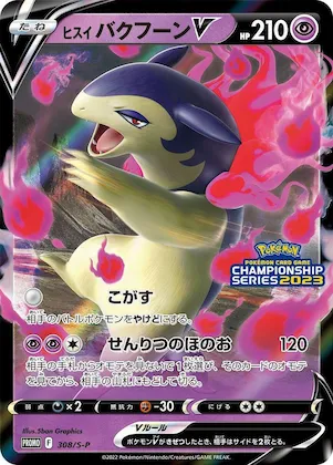 Hisuian Typhlosion V #308 – S-P: Sword & Shield Promos