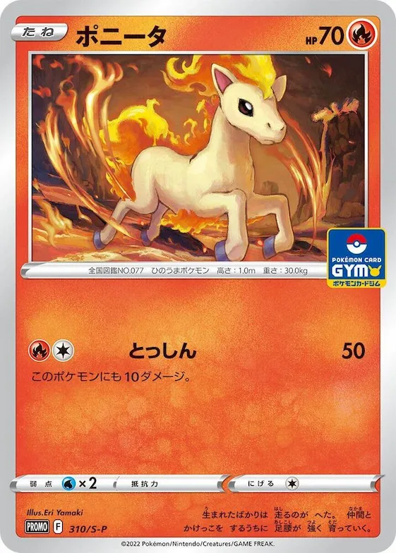Ponyta #310 – S-P: Sword & Shield Promos