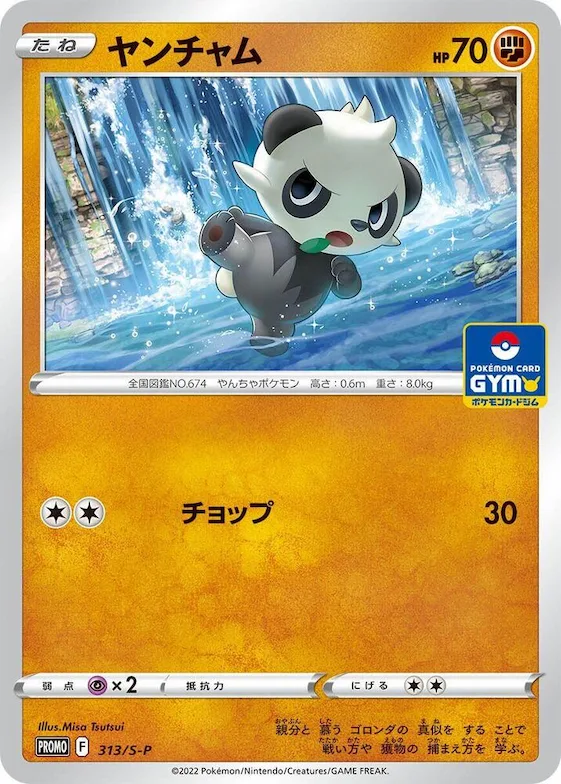 Pancham #313 – S-P: Sword & Shield Promos