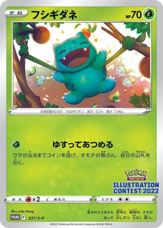 Bulbasaur #337 – S-P: Sword & Shield Promos
