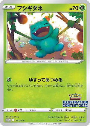 Bulbasaur #337 – S-P: Sword & Shield Promos