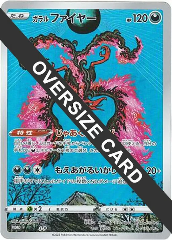 Galarian Moltres - S-P (Oversize Card) #s-p – S-P: Sword & Shield Promos