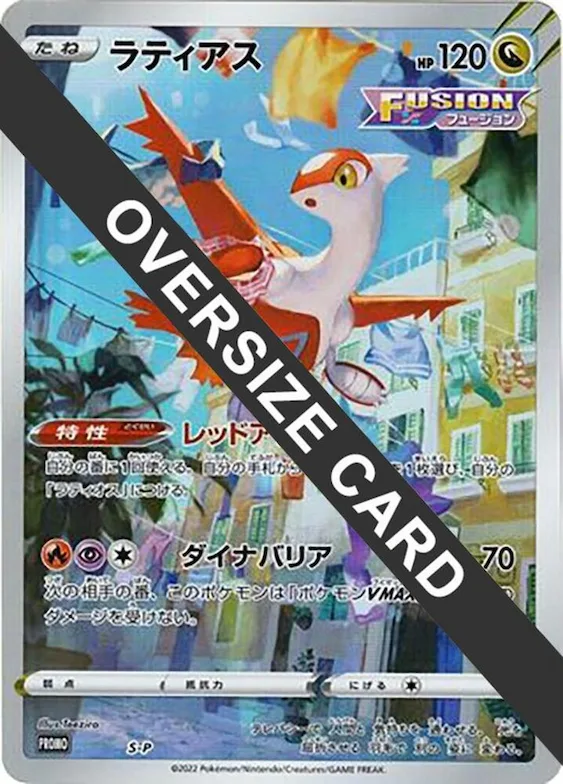 Latias - S-P (Oversize Card) #s-p – S-P: Sword & Shield Promos