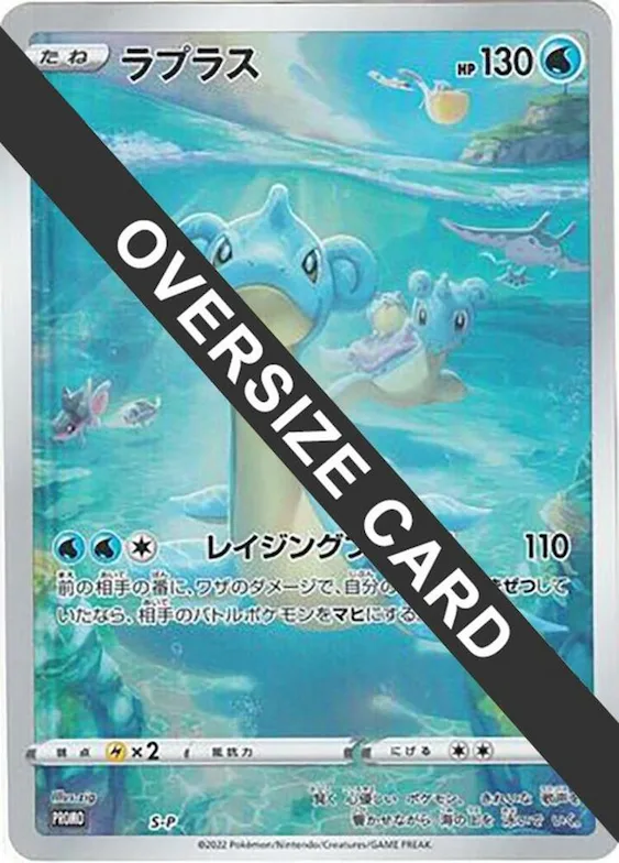 Lapras - S-P (Oversize Card) #s-p – S-P: Sword & Shield Promos