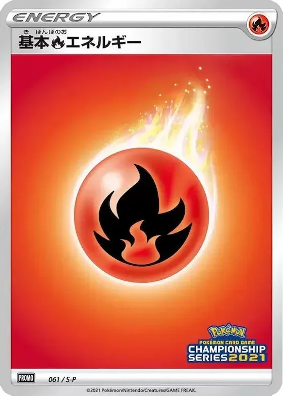 Basic Fire Energy #61 – S-P: Sword & Shield Promos