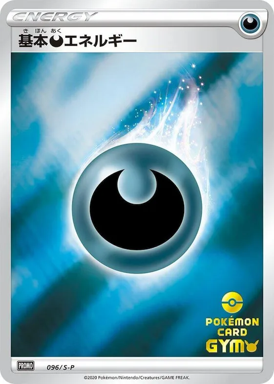 Basic Darkness Energy #96 – S-P: Sword & Shield Promos