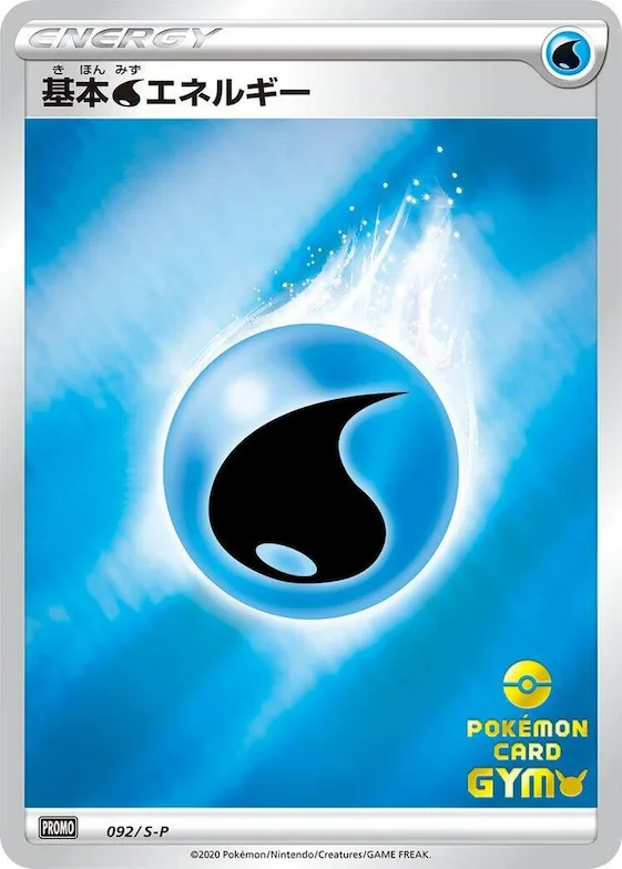 Basic Water Energy #92 – S-P: Sword & Shield Promos