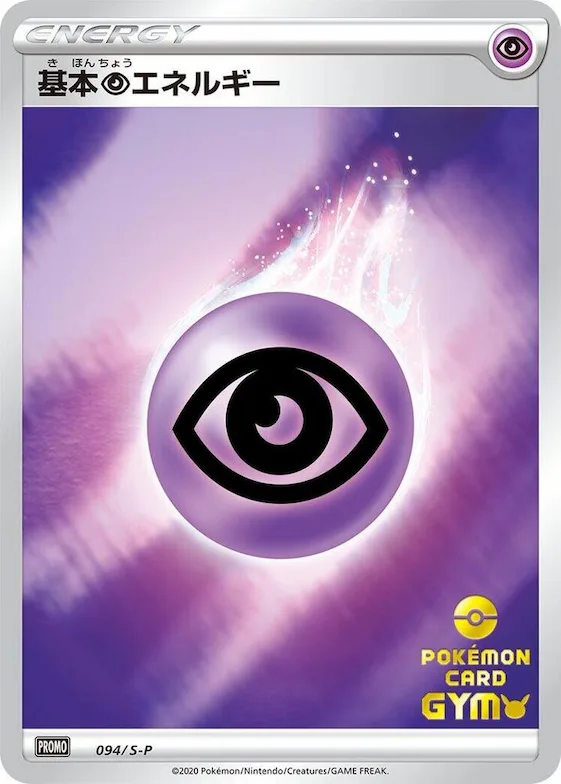 Basic Psychic Energy #94 – S-P: Sword & Shield Promos