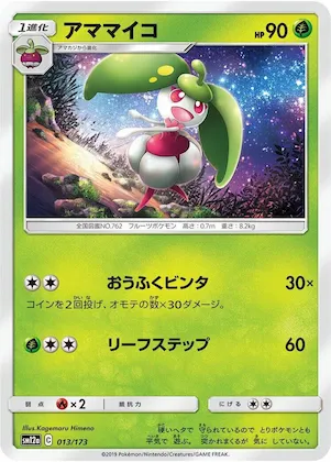 Steenee #13 – TAG TEAM GX: Tag All Stars