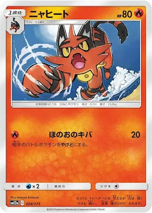 Torracat #24 – TAG TEAM GX: Tag All Stars