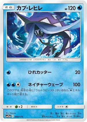 Tapu Fini #40 – TAG TEAM GX: Tag All Stars